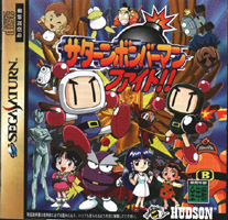 Photo de la boite de Saturn Bomberman Fight!!